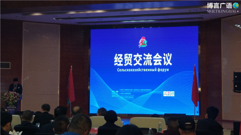 中国成都白俄罗斯国家馆授牌仪式