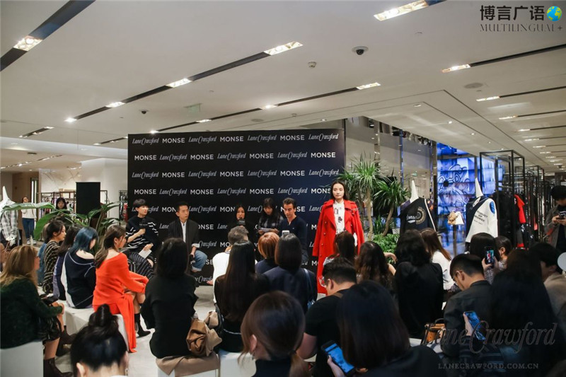 MONSE成都连卡佛见面会